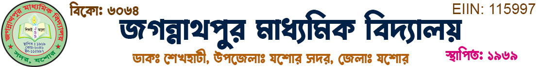 Jagannathpur High School